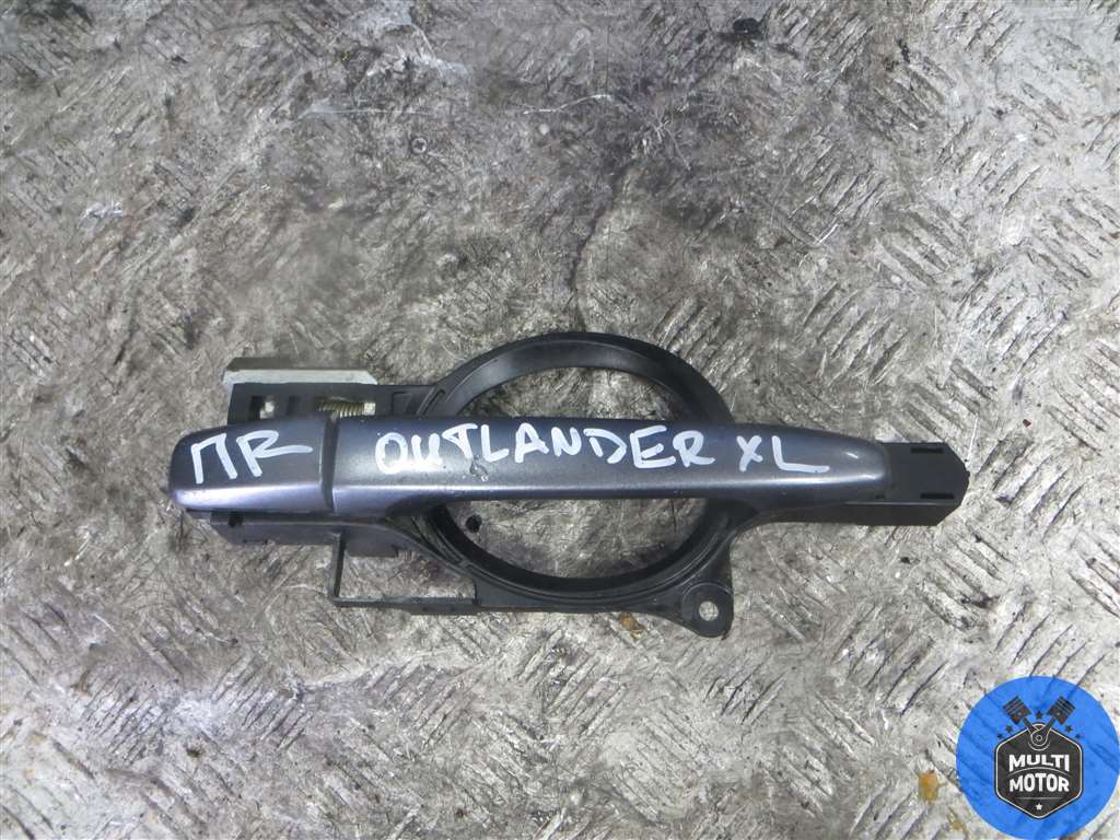 Ручка наружная передняя правая MITSUBISHI OUTLANDER (2005-2012)