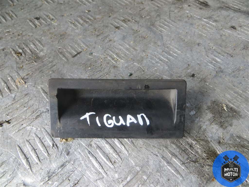 Кнопка открытия багажника Volkswagen TIGUAN (2007-2017)