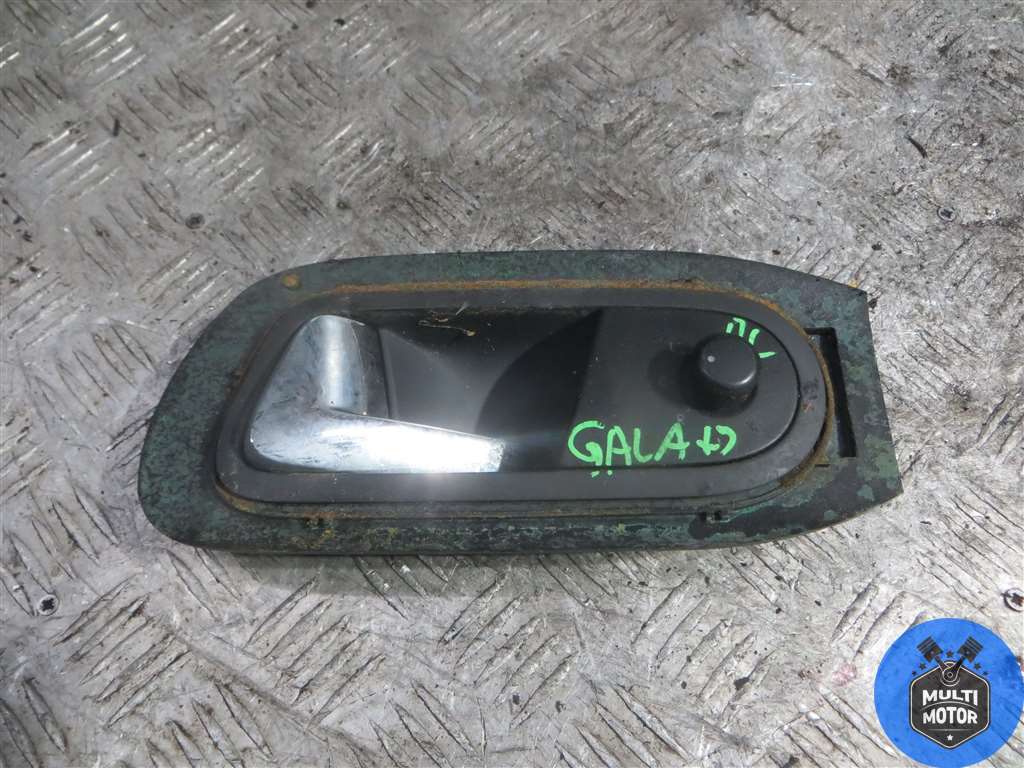 Ручка внутренняя передняя левая FORD GALAXY (1995-2006)