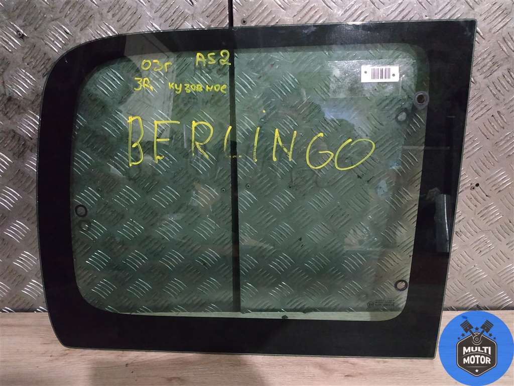 Стекло кузовное боковое правое CITROEN BERLINGO I (1996-2006)